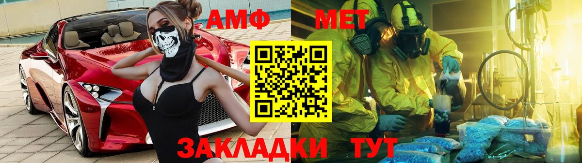 Amphetamine Premium  Вход с VPN  АМФ  Волжск 