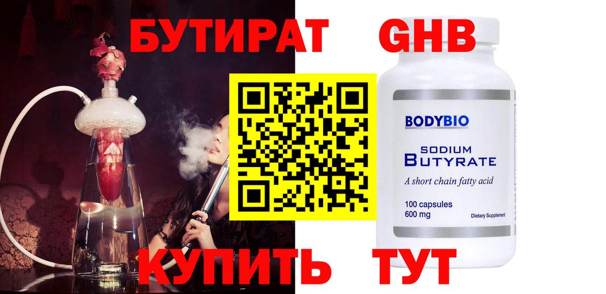 БУТИРАТ оксана  БУТИРАТ  Волжск  Вход с VPN 