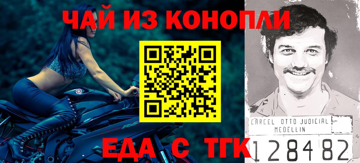 Волжск  Canna-Cookies конопля  Вход с VPN 