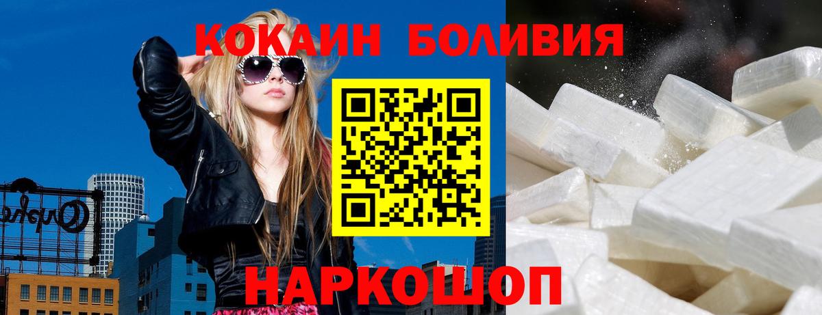 Волжск  Кокаин Колумбийский  COCAIN  Вход с VPN  Cocaine Колумбийский 