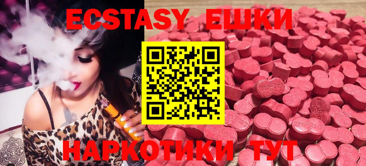 ЭКСТАЗИ mix  Вход с VPN  mega зеркало  Волжск 