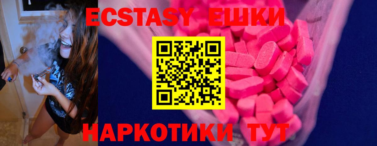 Экстази TESLA Волжск