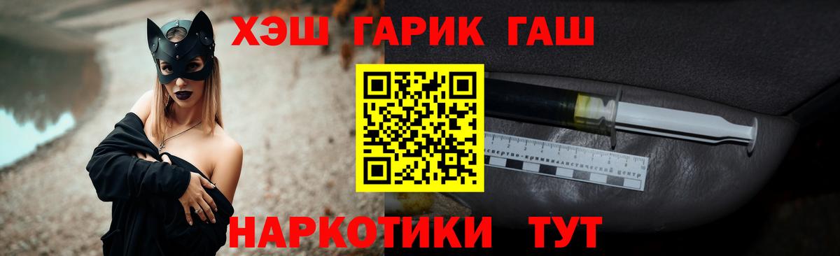 ГАШИШ ice o lator  Вход с VPN  Волжск  ГАШИШ 40% ТГК 