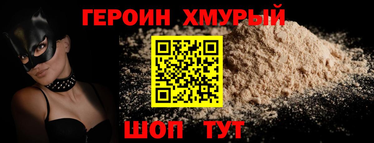 ГЕРОИН VHQ  Вход с VPN  Волжск 