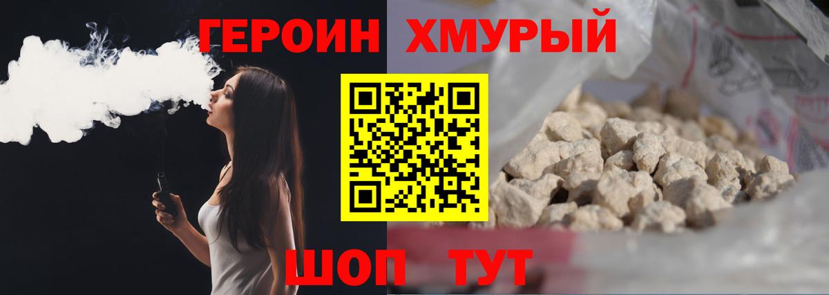ГЕРОИН Афган Волжск