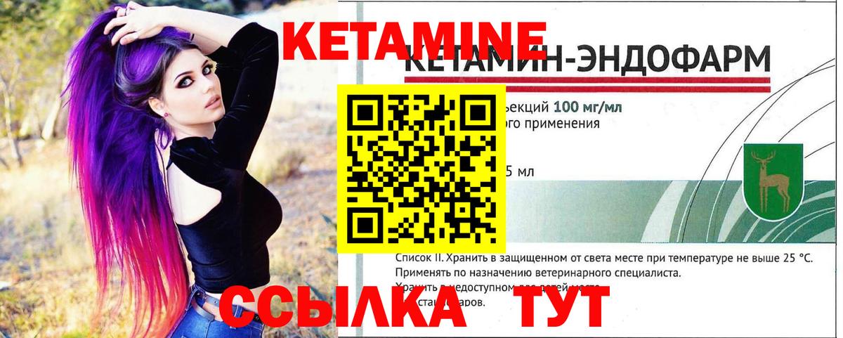 Волжск  КЕТАМИН VHQ  Вход с VPN 