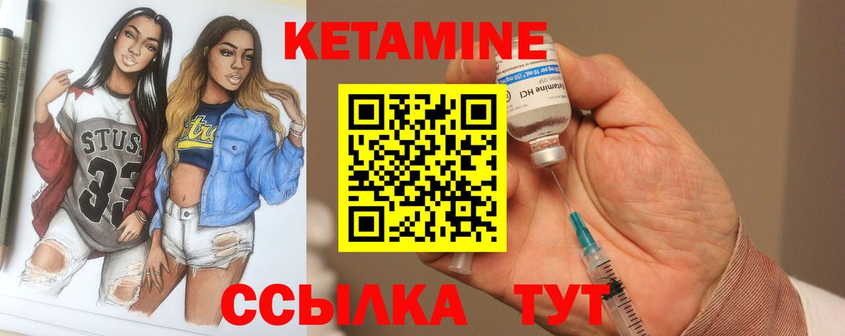 КЕТАМИН ketamine Волжск