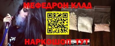 мефедрон Апшеронск