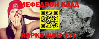 меф Аргун