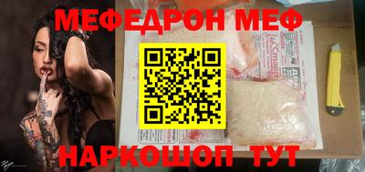 мефедрон Апшеронск