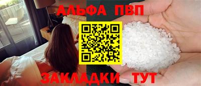 мефедрон Апшеронск