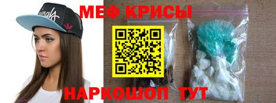 мефедрон Апшеронск