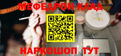 меф Аргун