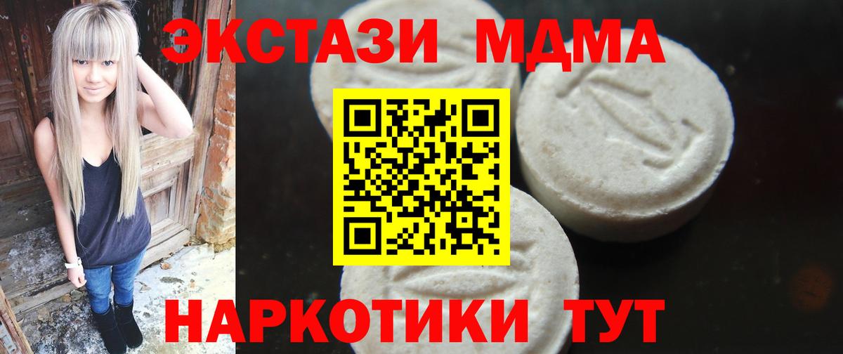 МДМА молли  МДМА  Волжск  Вход с VPN  МДМА VHQ 