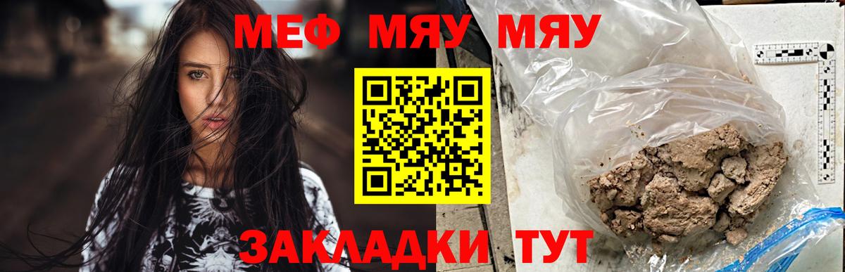 МЯУ-МЯУ мука  Вход с VPN  Волжск  МЕФ  МЯУ-МЯУ мука 