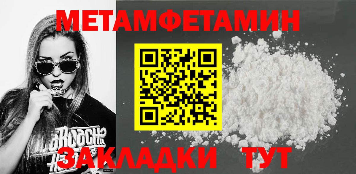 Волжск  Первитин мет  Вход с VPN  Первитин мет 