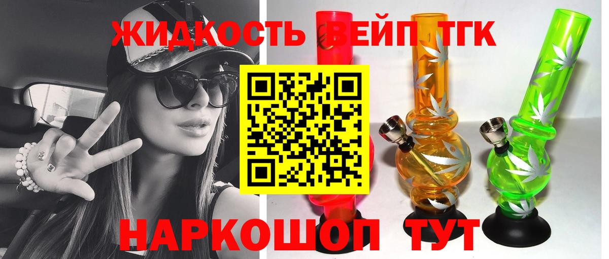 ТГК гашишное масло Волжск
