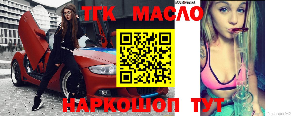 закладки  ТГК вейп  Волжск  Вход с VPN  ТГК гашишное масло 