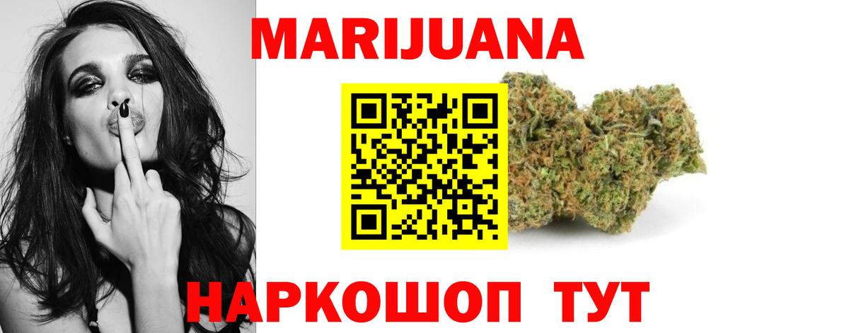 Каннабис семена  Канабис White Widow  Вход с VPN  Волжск  Шишки марихуана тримм 